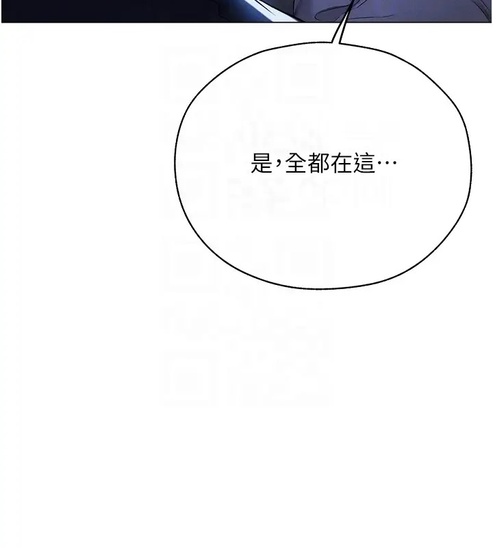 异界猎妻人第60話-解鎖女僕私密處