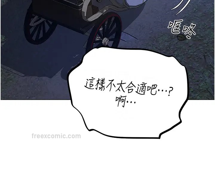 异界猎妻人第60話-解鎖女僕私密處