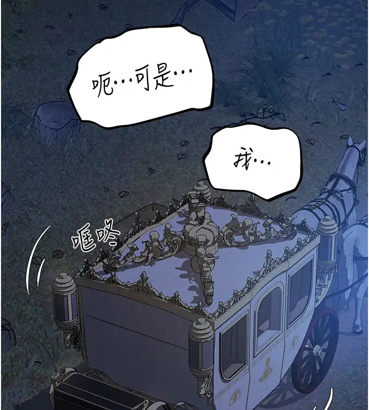 异界猎妻人第60話-解鎖女僕私密處