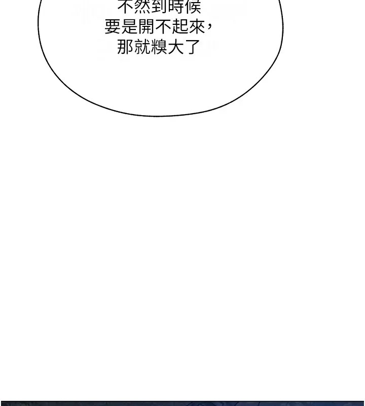 异界猎妻人第60話-解鎖女僕私密處