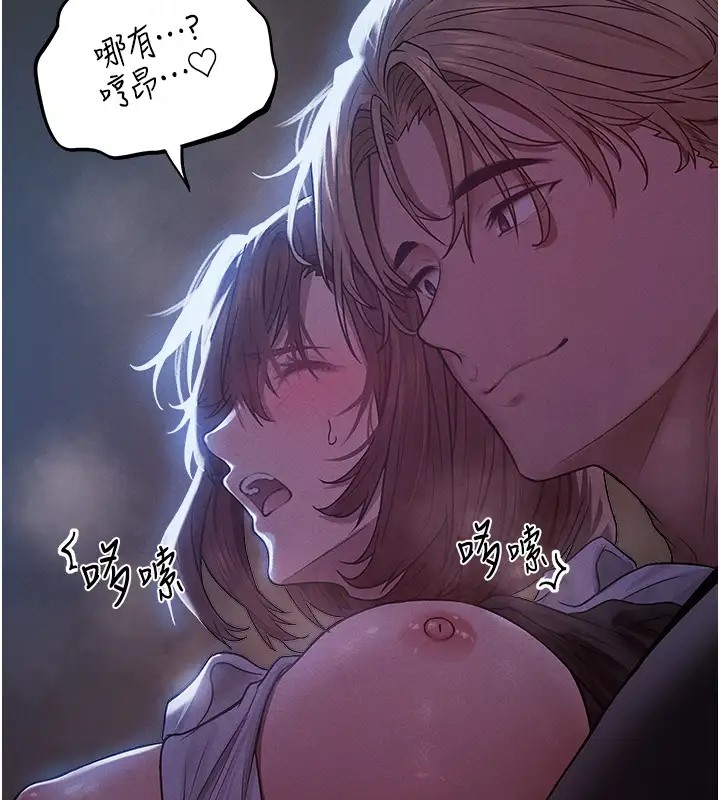 异界猎妻人第60話-解鎖女僕私密處