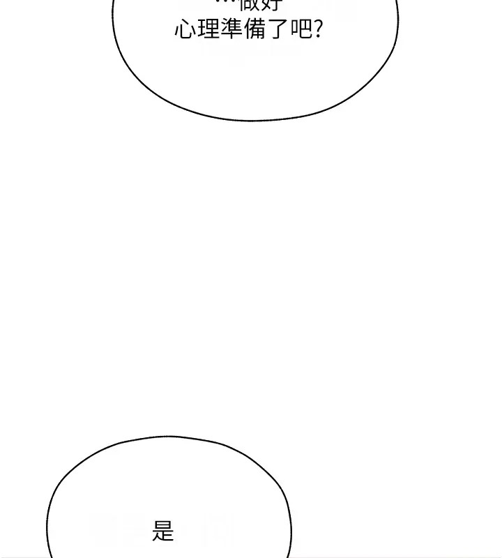 异界猎妻人第60話-解鎖女僕私密處