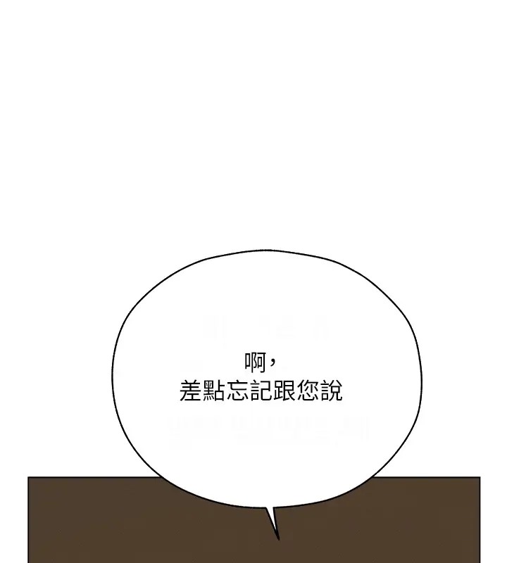 异界猎妻人第60話-解鎖女僕私密處