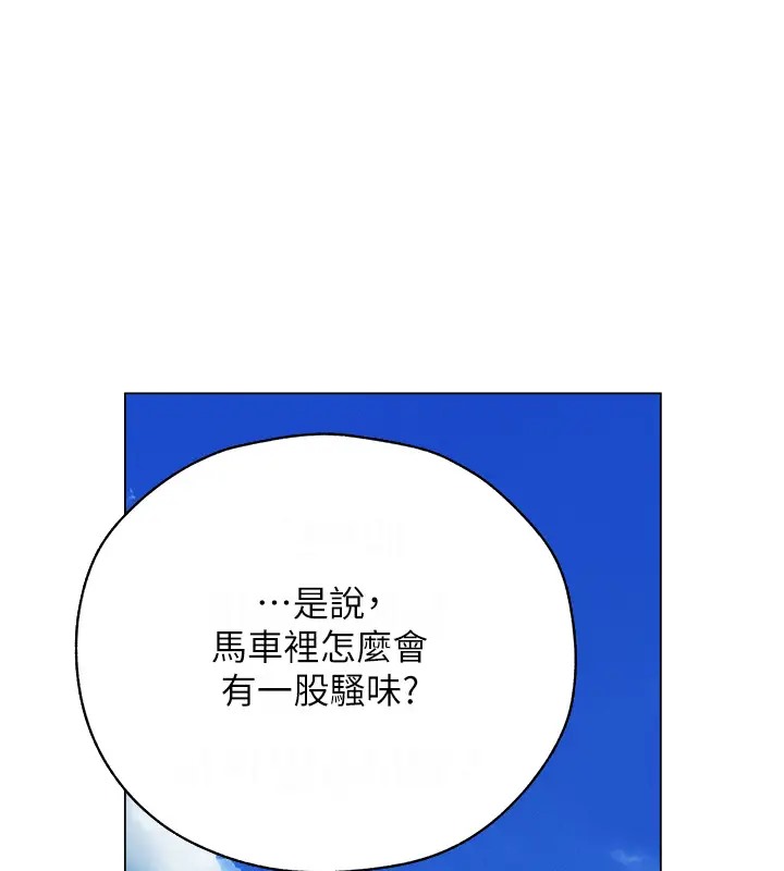 异界猎妻人第60話-解鎖女僕私密處