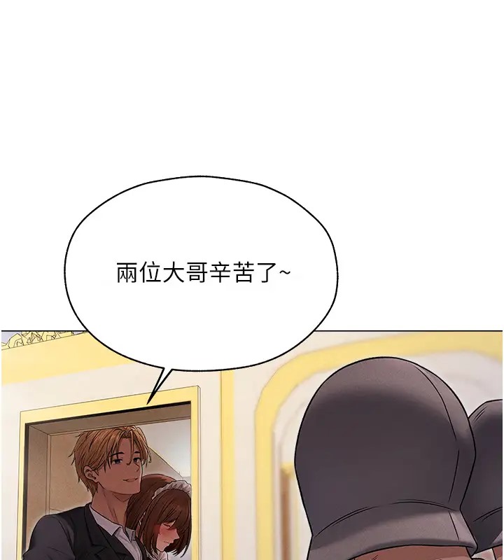 异界猎妻人第60話-解鎖女僕私密處