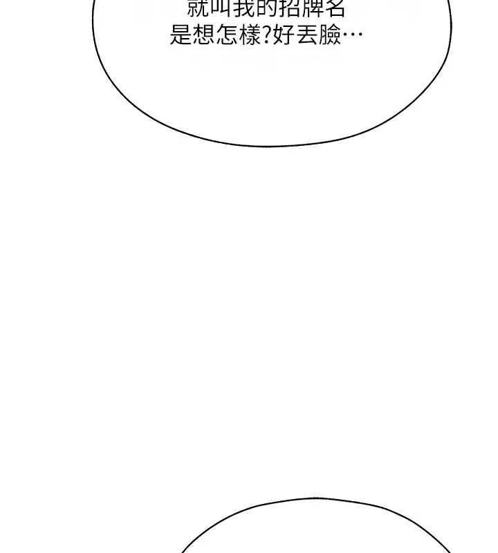 异界猎妻人第60話-解鎖女僕私密處