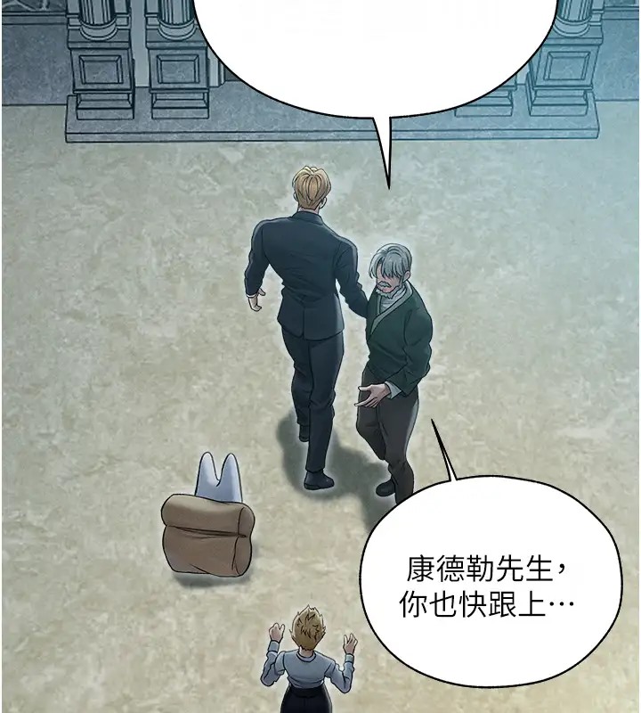 异界猎妻人第60話-解鎖女僕私密處