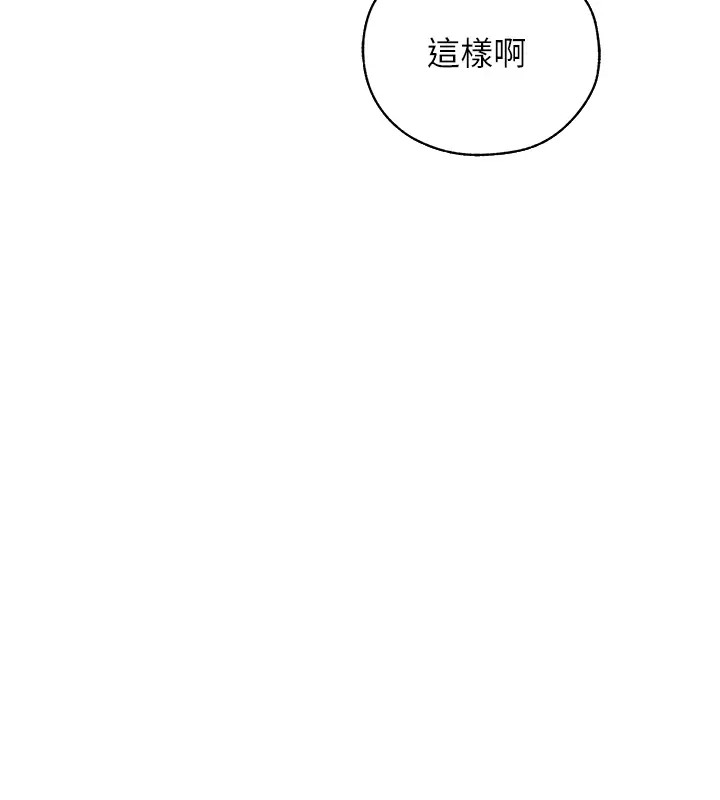 异界猎妻人第60話-解鎖女僕私密處