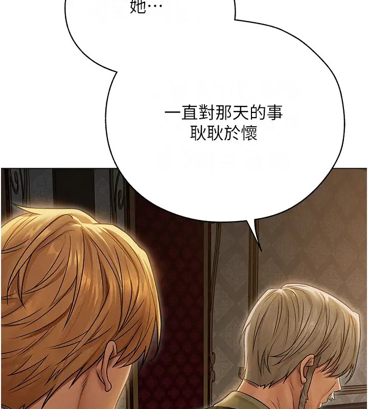 异界猎妻人第60話-解鎖女僕私密處