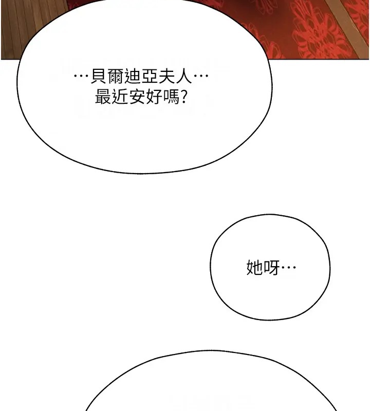 异界猎妻人第60話-解鎖女僕私密處