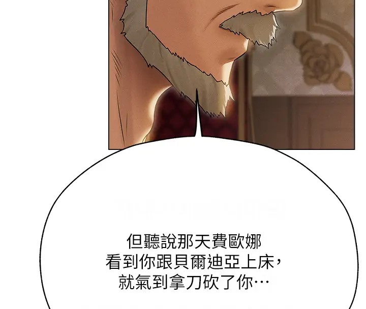 异界猎妻人第60話-解鎖女僕私密處