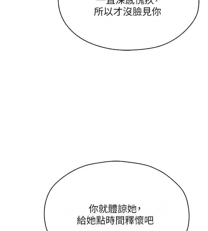 异界猎妻人第60話-解鎖女僕私密處