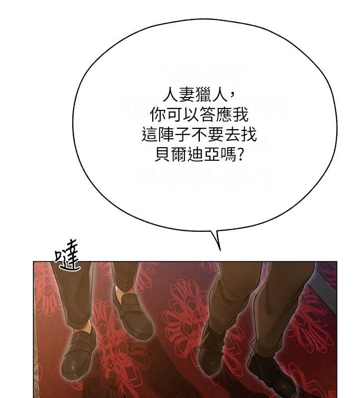 异界猎妻人第61話-讓健忘女侍衛驗明正身