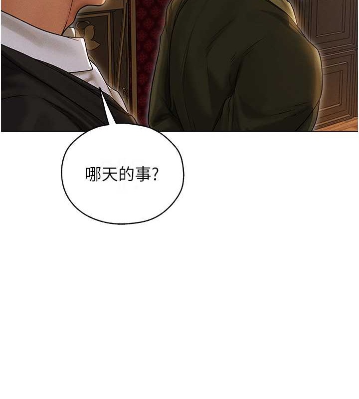 异界猎妻人第61話-讓健忘女侍衛驗明正身