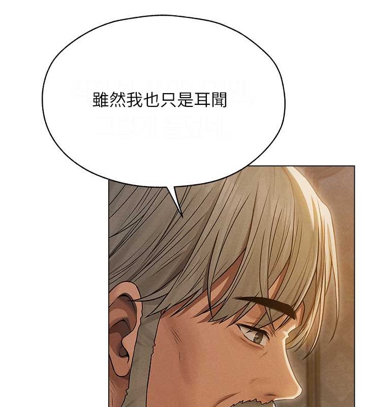 异界猎妻人第61話-讓健忘女侍衛驗明正身