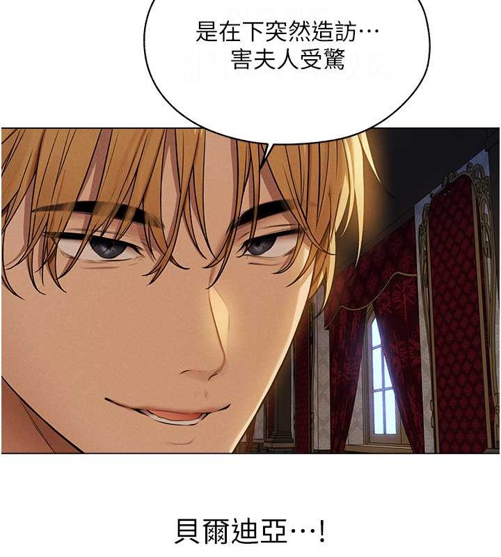 异界猎妻人第61話-讓健忘女侍衛驗明正身