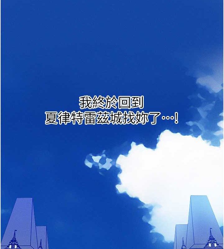 异界猎妻人第61話-讓健忘女侍衛驗明正身