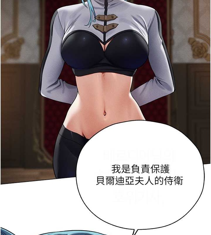 异界猎妻人第61話-讓健忘女侍衛驗明正身
