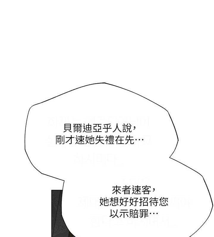 异界猎妻人第61話-讓健忘女侍衛驗明正身