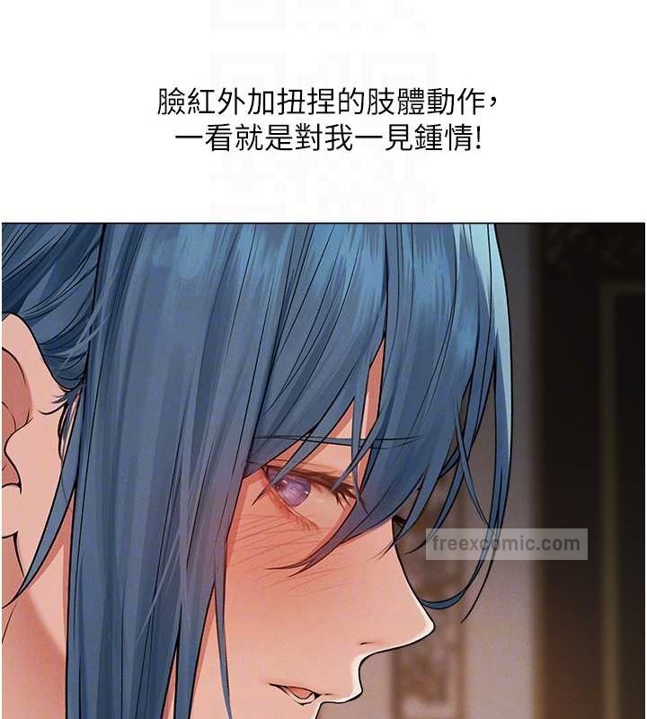 异界猎妻人第61話-讓健忘女侍衛驗明正身