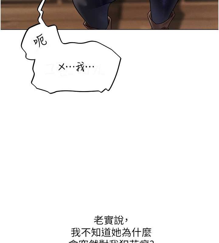 异界猎妻人第61話-讓健忘女侍衛驗明正身