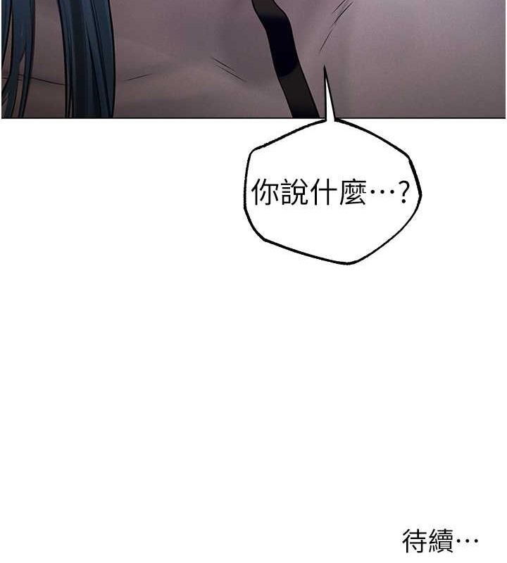 异界猎妻人第61話-讓健忘女侍衛驗明正身