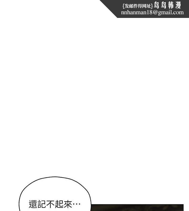 异界猎妻人第62話-獵人級撩妹寶典