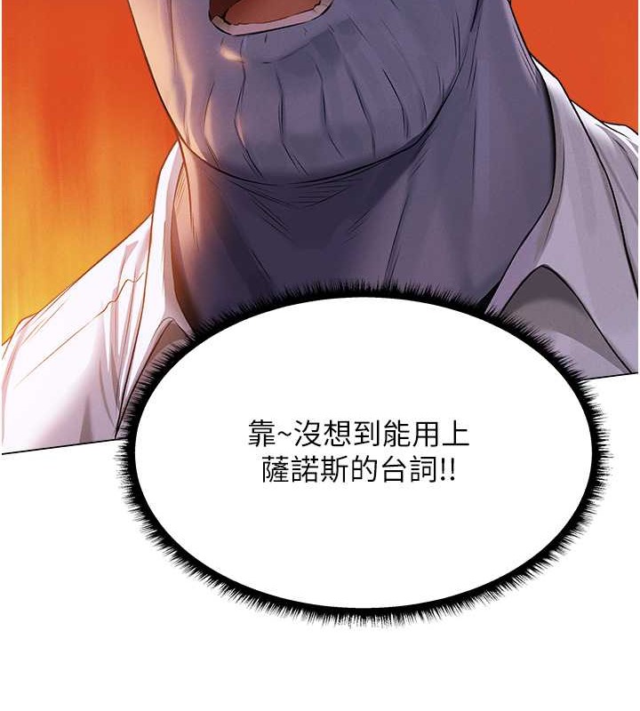 异界猎妻人第62話-獵人級撩妹寶典