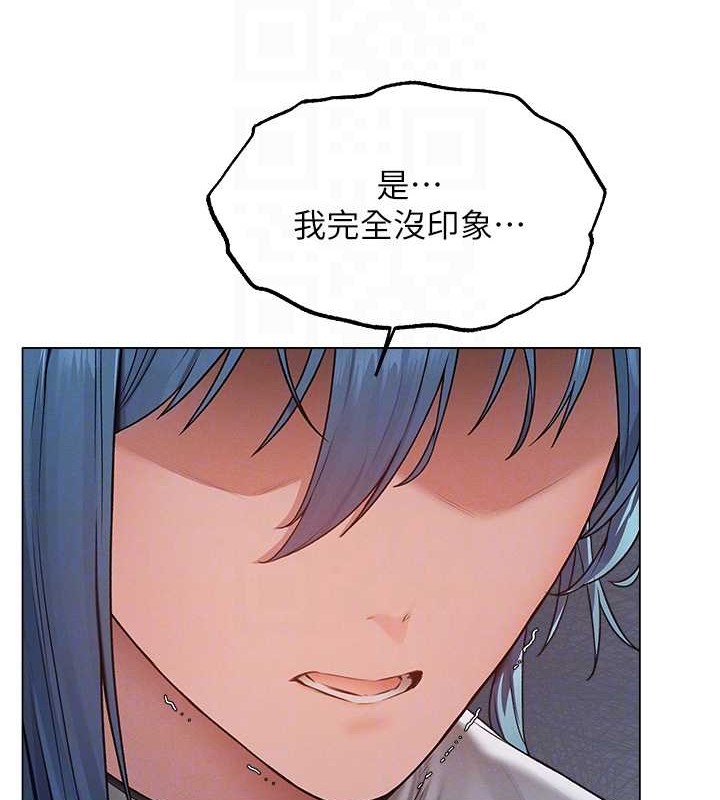 异界猎妻人第62話-獵人級撩妹寶典