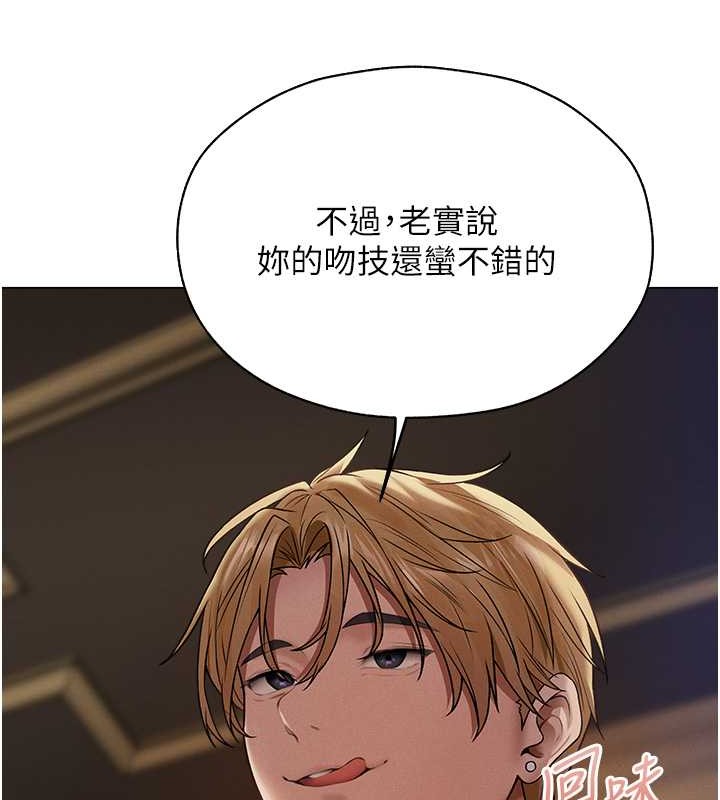 异界猎妻人第62話-獵人級撩妹寶典