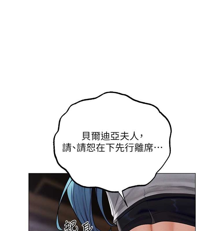 异界猎妻人第62話-獵人級撩妹寶典