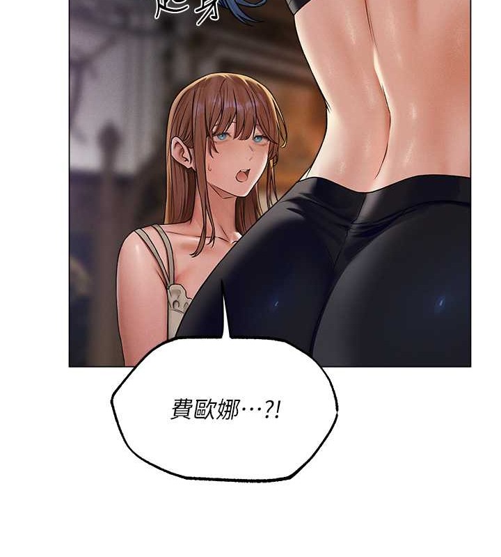 异界猎妻人第62話-獵人級撩妹寶典