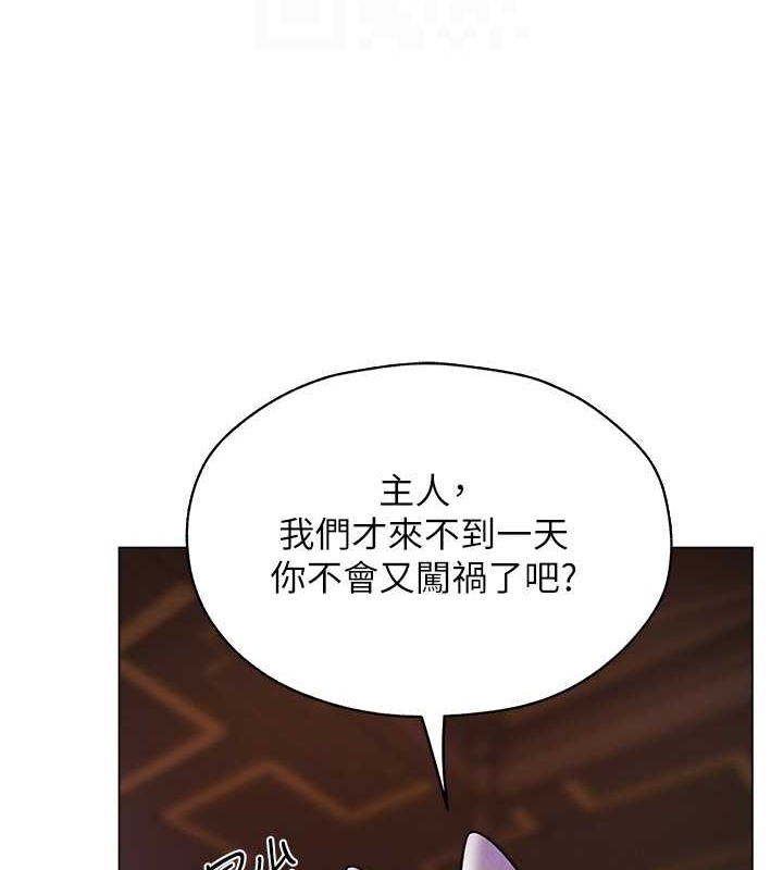 异界猎妻人第62話-獵人級撩妹寶典