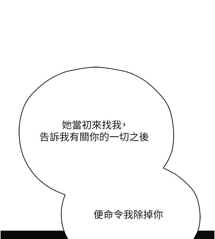 异界猎妻人第62話-獵人級撩妹寶典