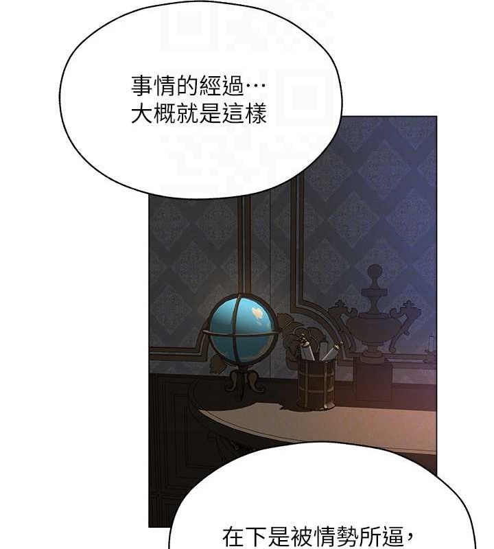 异界猎妻人第62話-獵人級撩妹寶典