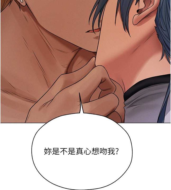 异界猎妻人第62話-獵人級撩妹寶典