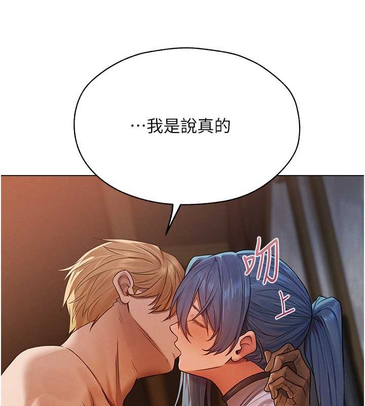 异界猎妻人第62話-獵人級撩妹寶典