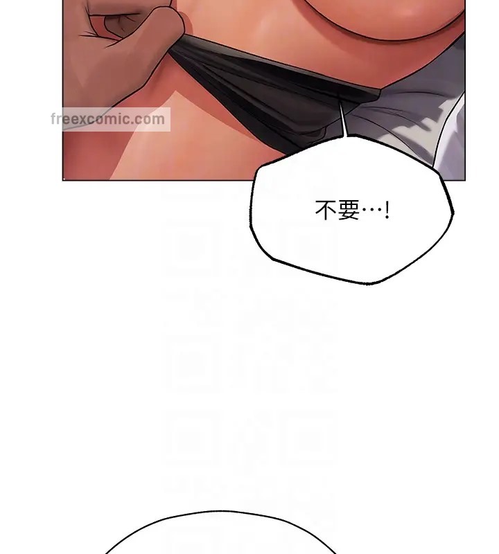 异界猎妻人第63話-暢快淋漓的和好砲