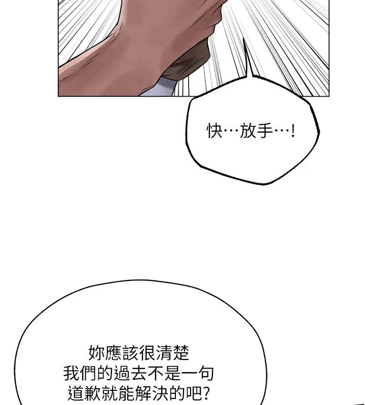 异界猎妻人第63話-暢快淋漓的和好砲