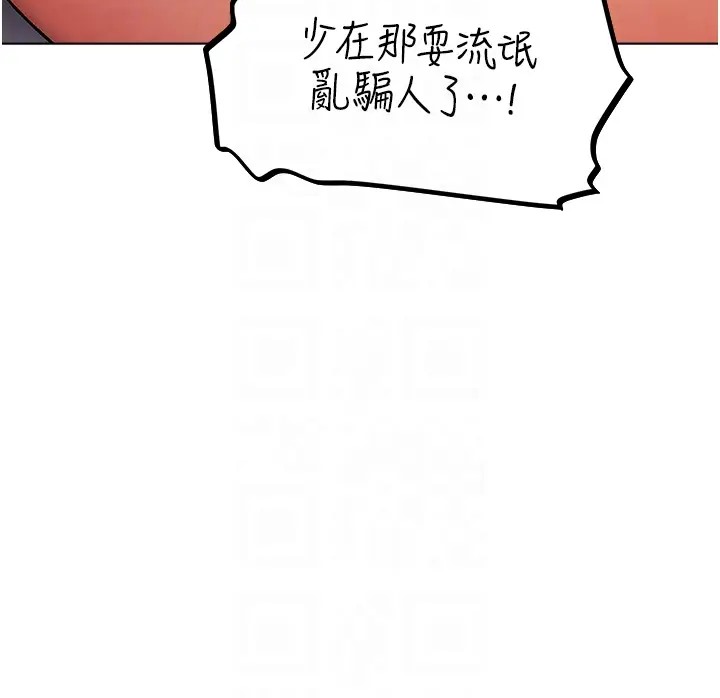 异界猎妻人第63話-暢快淋漓的和好砲