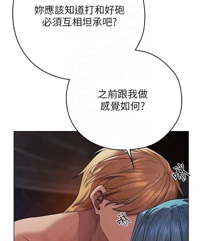 异界猎妻人第63話-暢快淋漓的和好砲