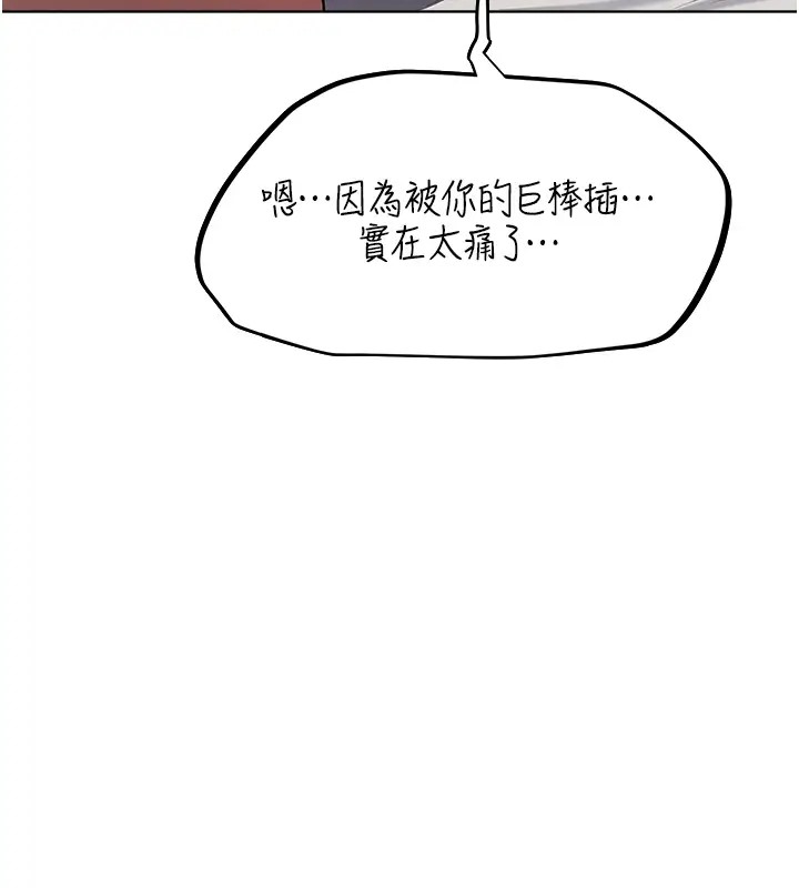 异界猎妻人第63話-暢快淋漓的和好砲