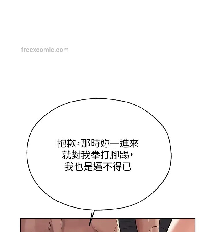 异界猎妻人第63話-暢快淋漓的和好砲