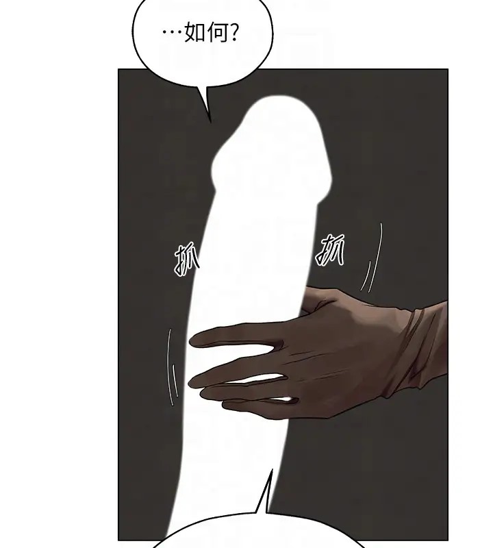 异界猎妻人第63話-暢快淋漓的和好砲