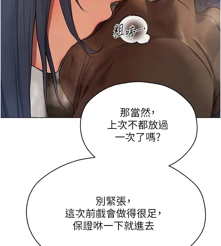 异界猎妻人第63話-暢快淋漓的和好砲