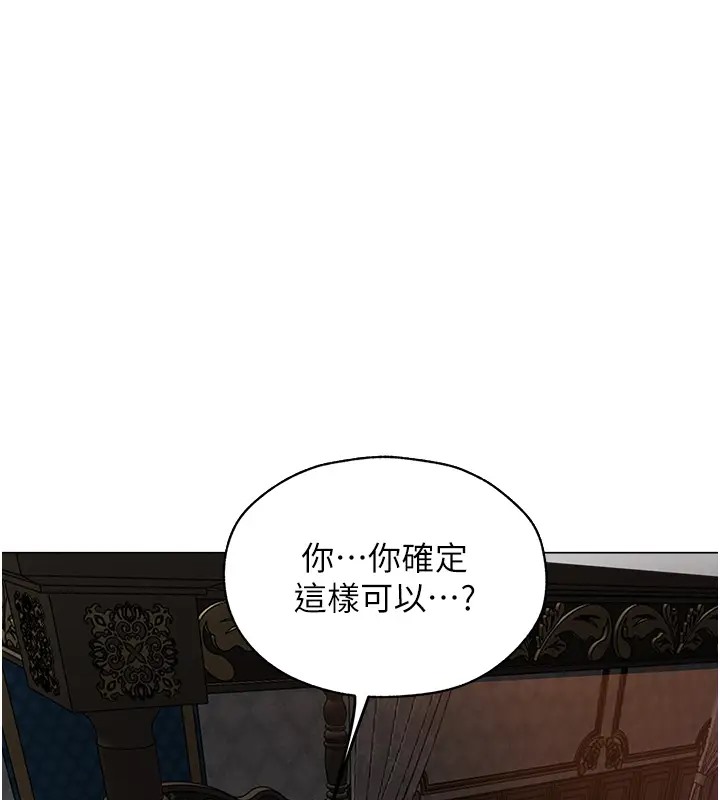异界猎妻人第63話-暢快淋漓的和好砲