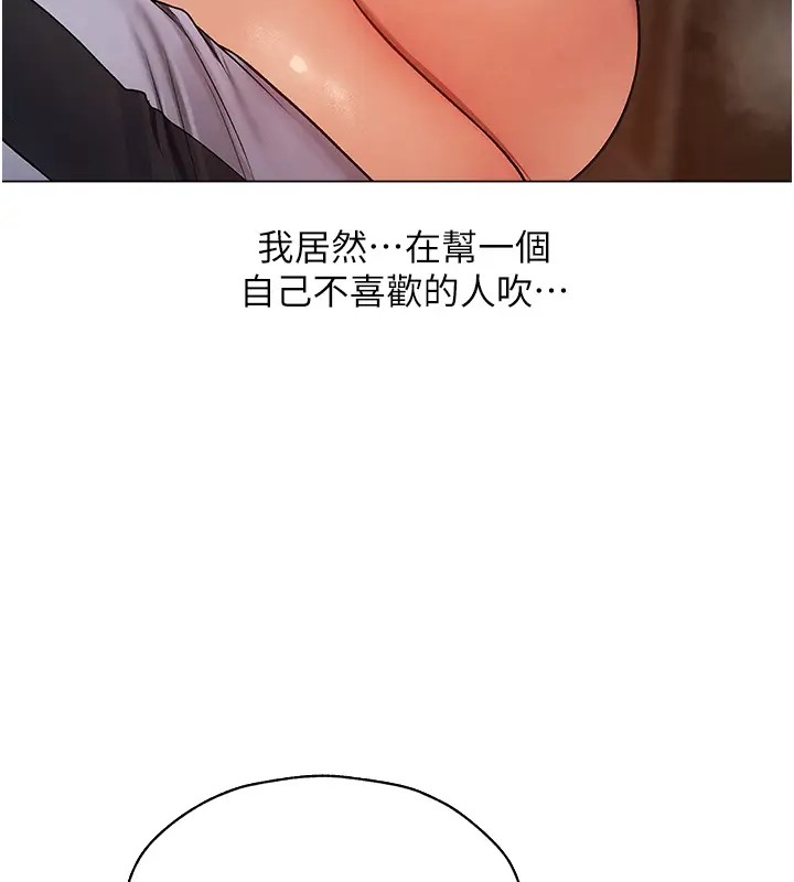 异界猎妻人第63話-暢快淋漓的和好砲