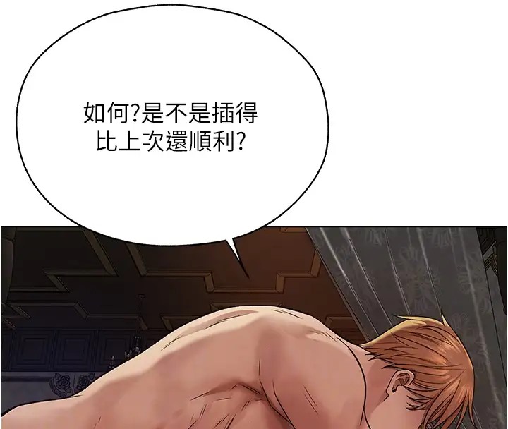 异界猎妻人第63話-暢快淋漓的和好砲