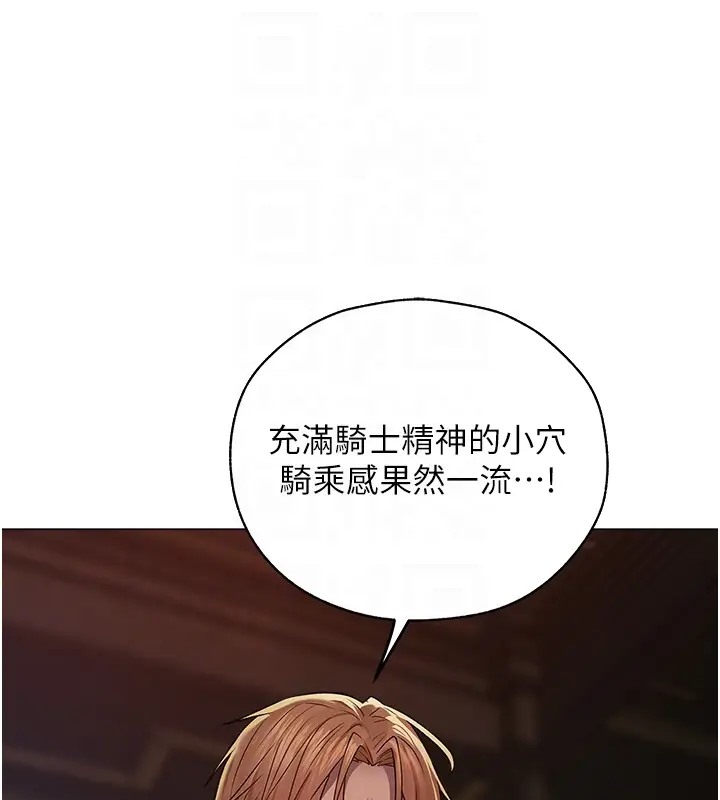 异界猎妻人第63話-暢快淋漓的和好砲