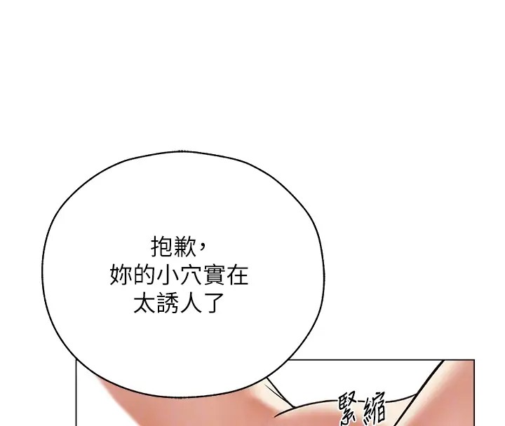 异界猎妻人第63話-暢快淋漓的和好砲
